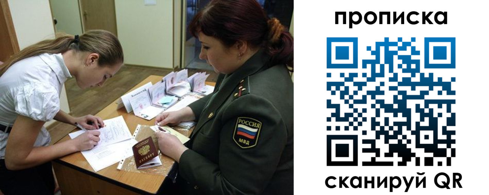 прописка для работы в Тарко-Сале