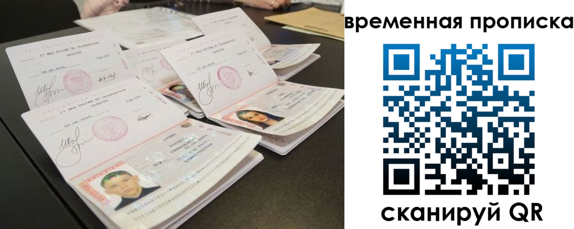 временная регистрация собственник в Тарко-Сале