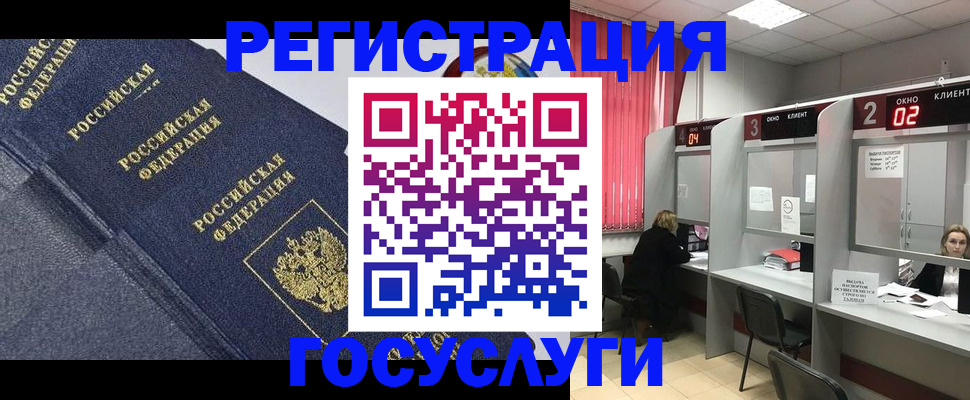 временная регистрация гарантия в Тарко-Сале