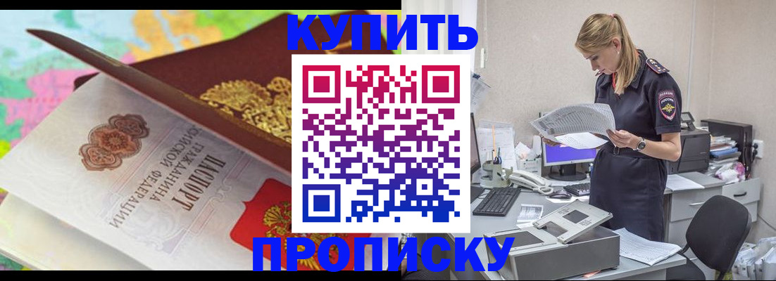 прописка в квартире в Тарко-Сале